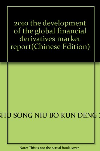 9787301172773: 2010年全球金融衍生品市场发展报告 巴曙松 北京大学出版社 9787301172773