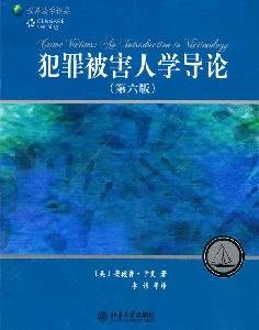 Stock image for Crime Victims Introduction (6th Edition) (Paperback)(Chinese Edition) for sale by liu xing