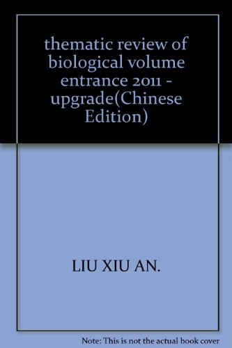 9787301176214: thematic review of biological volume entrance 2011 - upgrade(Chinese Edition)