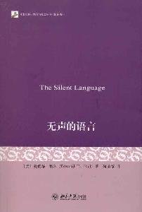 Stock image for silent language(Chinese Edition) for sale by liu xing