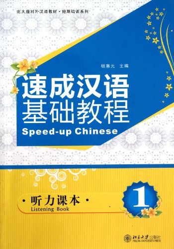 Stock image for Speed-up Chinese: Listening Book vol.1 for sale by WorldofBooks