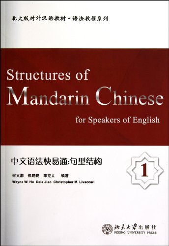 Beispielbild fr Structures of Mandarin Chinese for Speakers of English 1 zum Verkauf von medimops