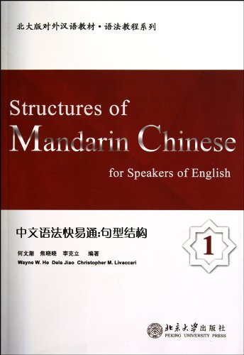 Imagen de archivo de Structures of Mandarin Chinese: for Speakers of English(1) (Chinese Edition) a la venta por SecondSale
