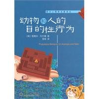 Imagen de archivo de purpose of animal and human behavior(Chinese Edition) a la venta por liu xing