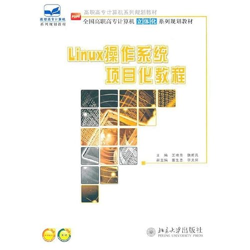 9787301183113: 【二手旧书9成新】Linux操作系统项目化教程 王艳青,魏新民 北京大学出版社 9787301183113