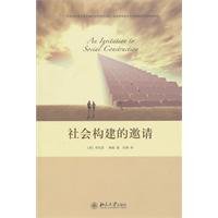 Imagen de archivo de Society s invitation(Chinese Edition) a la venta por liu xing