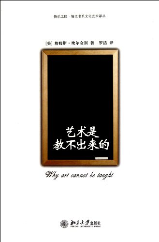 Imagen de archivo de art is not out to teach(Chinese Edition) a la venta por liu xing