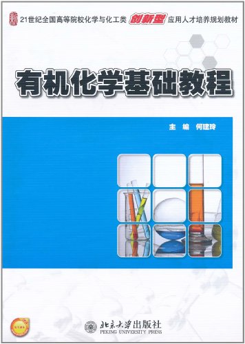 Imagen de archivo de Organic Chemistry Basics Tutorial(Chinese Edition) a la venta por liu xing