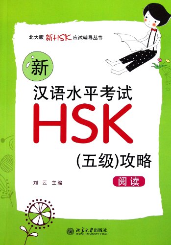 Imagen de archivo de New HSK Preparations (Level 5): Reading (Chinese Edition) a la venta por Bookmans