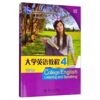 9787301185742: English Tutorial 4 Audio-visual (South Edition with CD-ROM)(Chinese Edition)