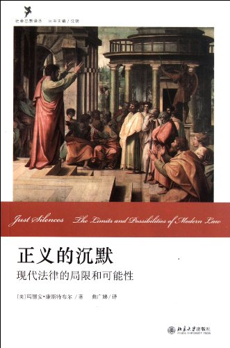 Imagen de archivo de Just Silences: the limits and possibilities of modern law (Chinese Edition) a la venta por ThriftBooks-Atlanta