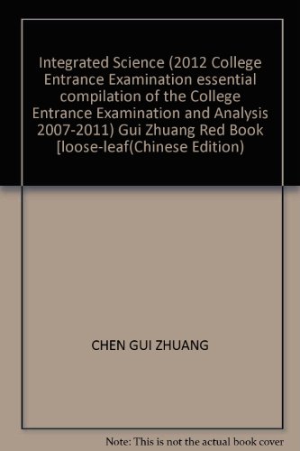 9787301190678: Integrated Science (2012 College Entrance Examination essential compilation of the College Entrance Examination and Analysis 2007-2011) Gui Zhuang Red Book [loose-leaf(Chinese Edition)