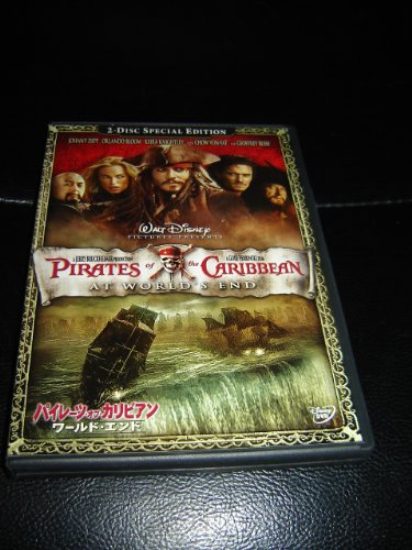 9787301192030: Pirates of the Caribbean: At World's End (Two-Disc Japan Edition) (2007)