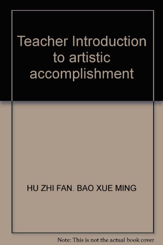 9787301194065: Teacher Introduction to artistic accomplishment(Chinese Edition)