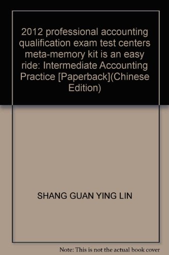 9787301195642: 2012 professional accounting qualification exam test centers meta-memory kit is an easy ride: Intermediate Accounting Practice [Paperback](Chinese Edition)