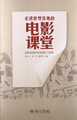 Stock image for About movie classroom around the world: international film and television education status and trends(Chinese Edition) for sale by liu xing