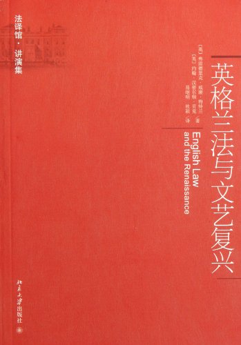 Imagen de archivo de The French translation of Hall lecture set: England. France and the Renaissance(Chinese Edition) a la venta por liu xing