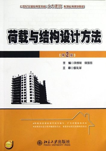 Imagen de archivo de New Genuine loads and structural design method ( 2nd Edition )(Chinese Edition) a la venta por liu xing