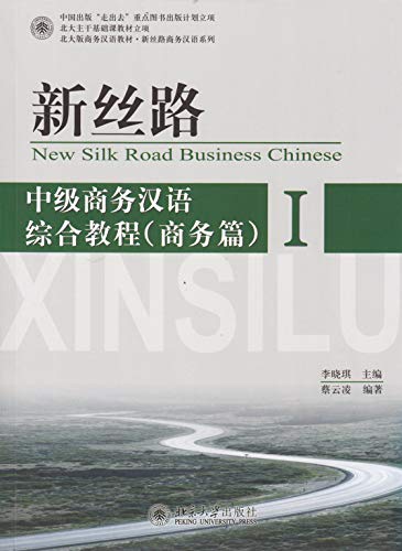9787301203446: New Silk Road Business Chinese - Business vol.1