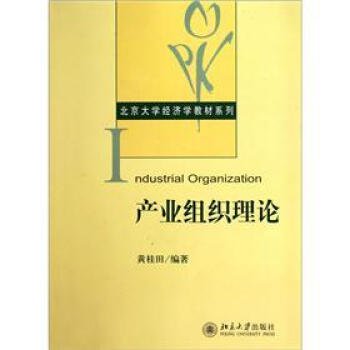 9787301204450: 产业组织理论/北京大学经济学教材系列