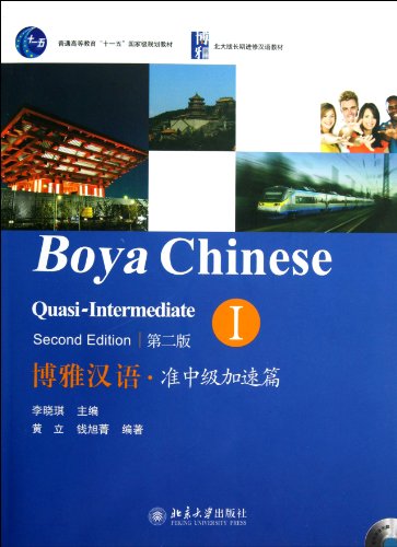 Beispielbild fr Boya Chinese: Quasi-intermediate vol.1 zum Verkauf von WorldofBooks