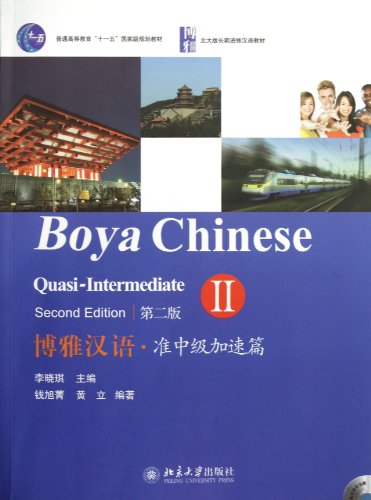 Stock image for Boya Chinese: Quasi-Intermediate 2 (2nd Ed.) (w/MP3) for sale by ZBK Books