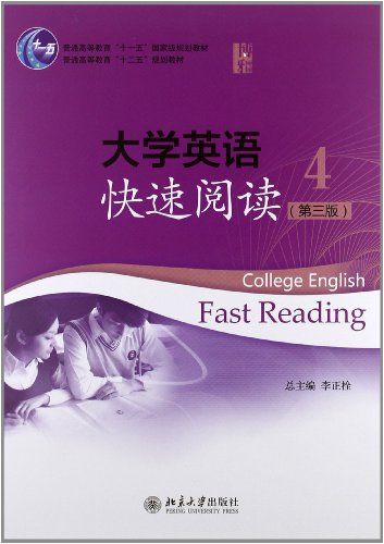 Imagen de archivo de General Higher Education Eleventh Five-Year national planning materials: College English fast reading (3rd Edition)(Chinese Edition) a la venta por liu xing