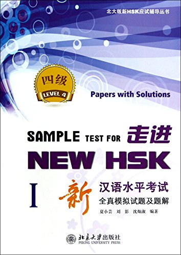 9787301209448: Sample Test For New HSK: Papers with Solution Level 4 vol.1