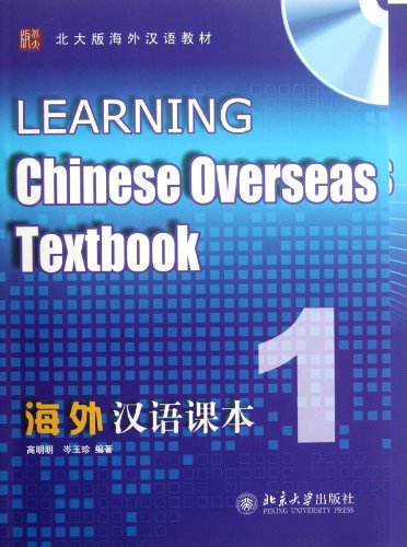 9787301209875: Peking version of overseas Chinese teaching materials: Overseas Chinese Reader 1 (with CD 1)(Chinese Edition)