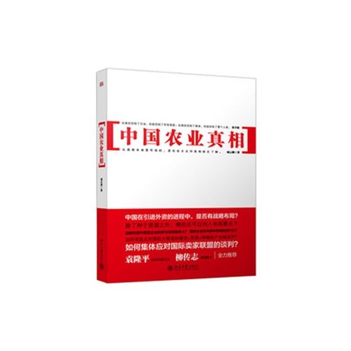 New Zealand agriculture (Chinese edition) Pinyin: xin xi lan nong Ye