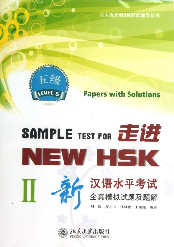 9787301217344: Sample Test For New HSK: Papers with Solution Level 5 vol.2