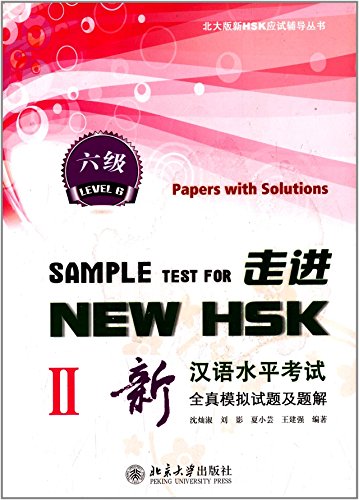 9787301217368: Sample Test For New HSK: Papers with Solution Level 6 vol.2