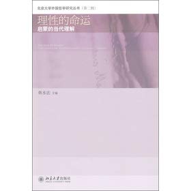 Stock image for The reason fate: the contemporary understanding of the Enlightenment(Chinese Edition) for sale by liu xing