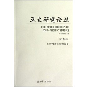 Imagen de archivo de Asia-Pacific's Studies (series 9)(Chinese Edition) a la venta por liu xing