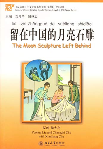 9787301217740: The Moon Sculpture Left Behind (with CD) (Chinese Breeze 750-word Level) (English and Chinese Edition)