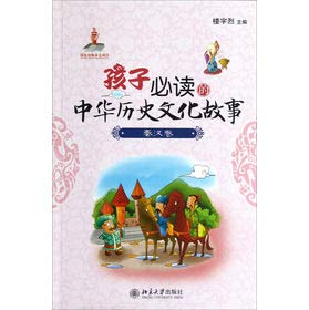 Imagen de archivo de Child must-read story of Chinese history and culture: the Qin and Han volumes(Chinese Edition) a la venta por liu xing