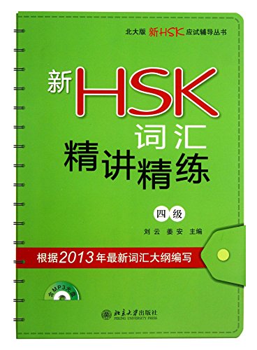 Imagen de archivo de Xin HSK cihui: jingjiang jinglian Level 4 a la venta por medimops