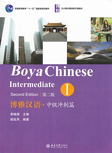 Beispielbild fr Boya Chinese: Intermediate I zum Verkauf von SecondSale