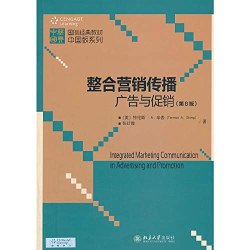 9787301228036: Integrated Marketing Communication in Advertising and Promotion(Chinese Edition)