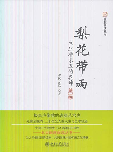 Stock image for Ewha rain - Health Net ugly end of the universe - Second Edition(Chinese Edition) for sale by More Than Words