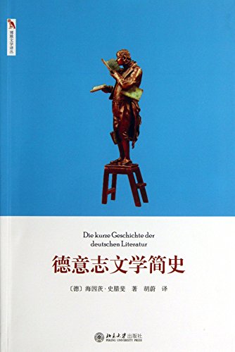 Imagen de archivo de A Brief History of the German literature(Chinese Edition) a la venta por medimops