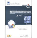 Image d'archives pour Computer Operating System Tutorial and Training ( 2nd Edition ) 21st Century National Vocational series of practical computer programming textbooks(Chinese Edition) mis en vente par dsmbooks