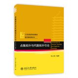 Imagen de archivo de Point set topology and algebraic topology Introduction to Mathematical Programming 21st century teaching Mathematics Basic Course Series(Chinese Edition) a la venta por ThriftBooks-Atlanta