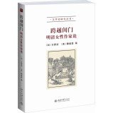 9787301233276: Literary History Research Series spanning apartment door: Women Writers on the Ming and Qing Dynasties(Chinese Edition)