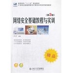 9787301235218: Network Security Essentials and Training (3rd Edition) 21st Century National Vocational series of practical computer programming textbooks(Chinese Edition)