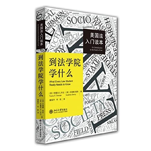 Imagen de archivo de What Every Law Student Really Needs to Know (Chinese) a la venta por BookHolders