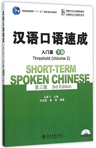 Beispielbild fr Short-term Spoken Chinese - Threshold vol.2 zum Verkauf von medimops