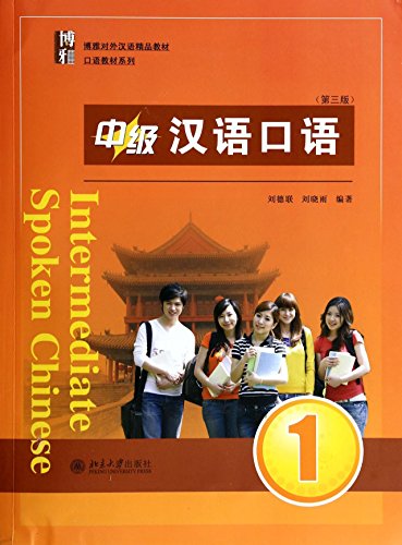 Stock image for Intermediate Spoken Chinese (3 Edition) (Volume 1) (Chinese Edition) for sale by HPB-Emerald