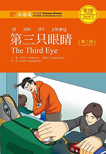 Imagen de archivo de The Third Eye - Chinese Breeze Graded Reader, Level 3 a la venta por Blackwell's