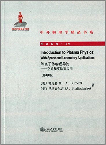 9787301245491: Introduction to Plasma Physics: With Space and Laboratory Applications